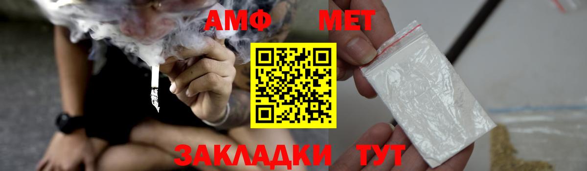 Amphetamine 97% Отрадное