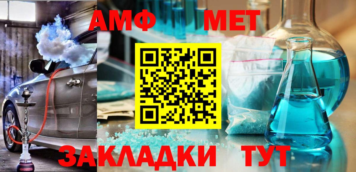 Амфетамин  Вход с VPN  Отрадное  АМФ VHQ  АМФ 