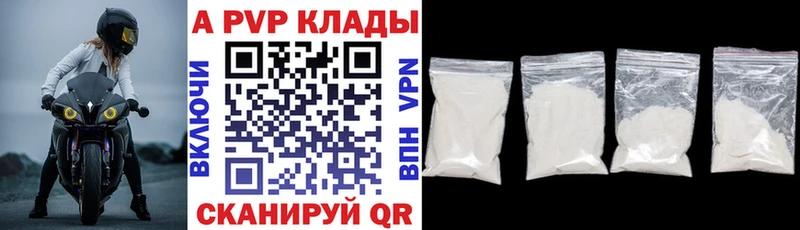 APVP Соль купить цена Отрадное