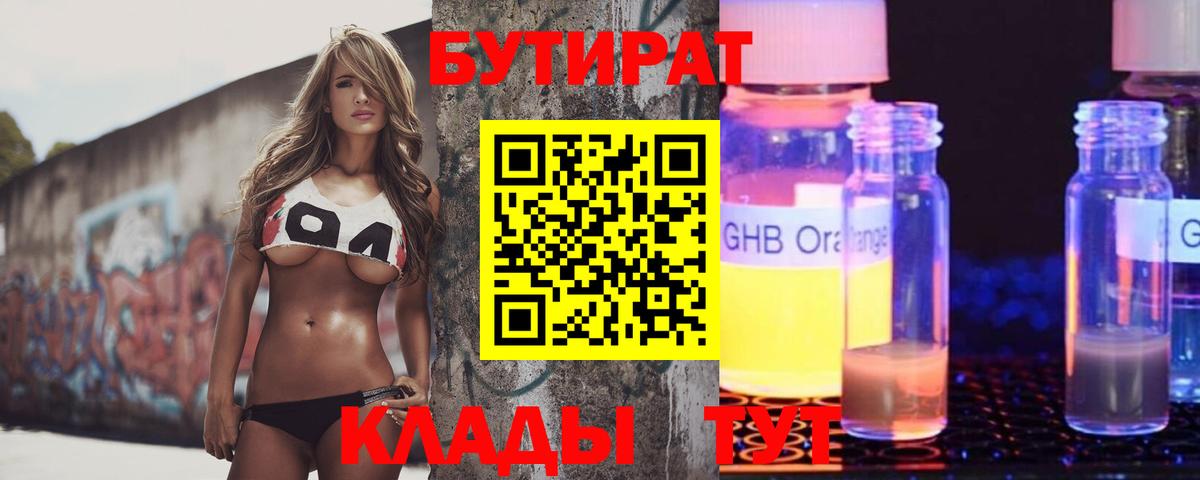Отрадное  БУТИРАТ буратино  Вход с VPN 