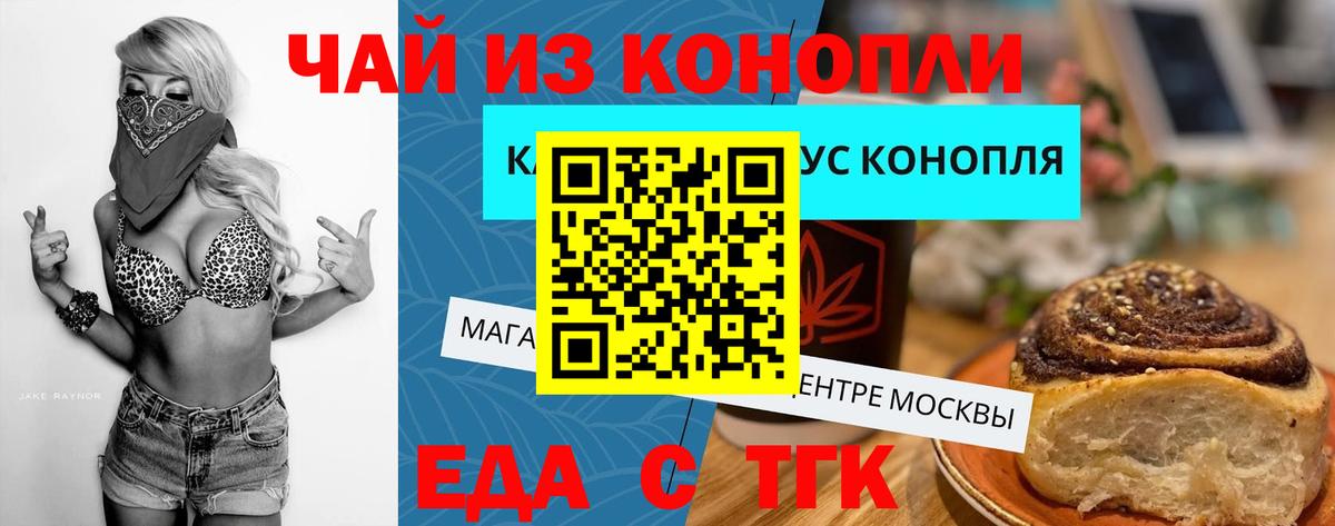 Cannafood конопля  Вход с VPN  Отрадное 