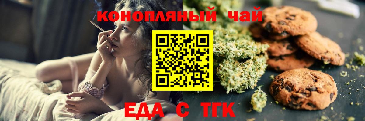 Canna-Cookies конопля Отрадное