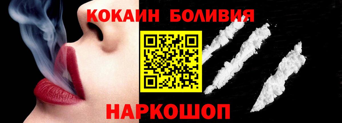 COCAIN Колумбийский  КОКАИН 98%  Вход с VPN  Отрадное 
