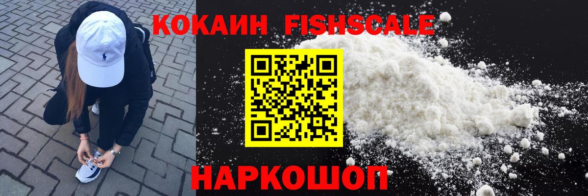 КОКАИН VHQ Отрадное