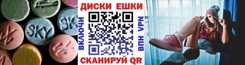 наркотики  дарк нет клад  Экстази XTC  Отрадное 
