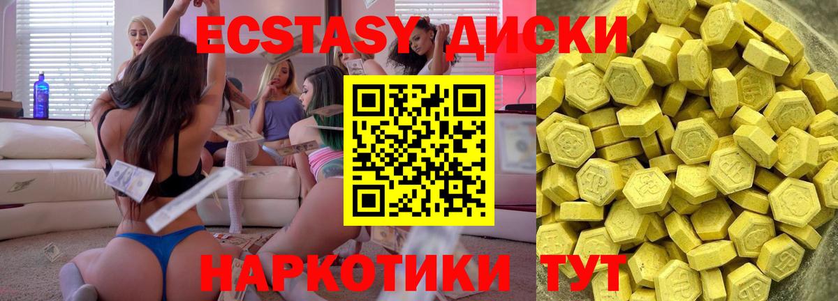 Ecstasy 280 MDMA  Вход с VPN  Отрадное  Ecstasy ешки 