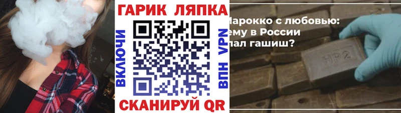 Гашиш гашик  купить закладку  Отрадное 