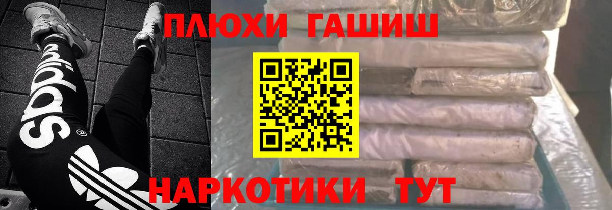 купить  сайты  Вход с VPN  Отрадное  ГАШ Cannabis 