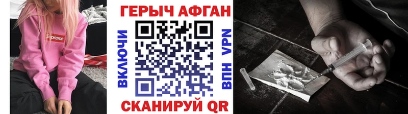 ГЕРОИН афганец  даркнет сайт  Отрадное 
