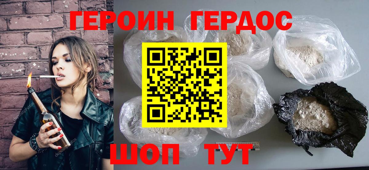 Отрадное  Героин гречка  Вход с VPN 
