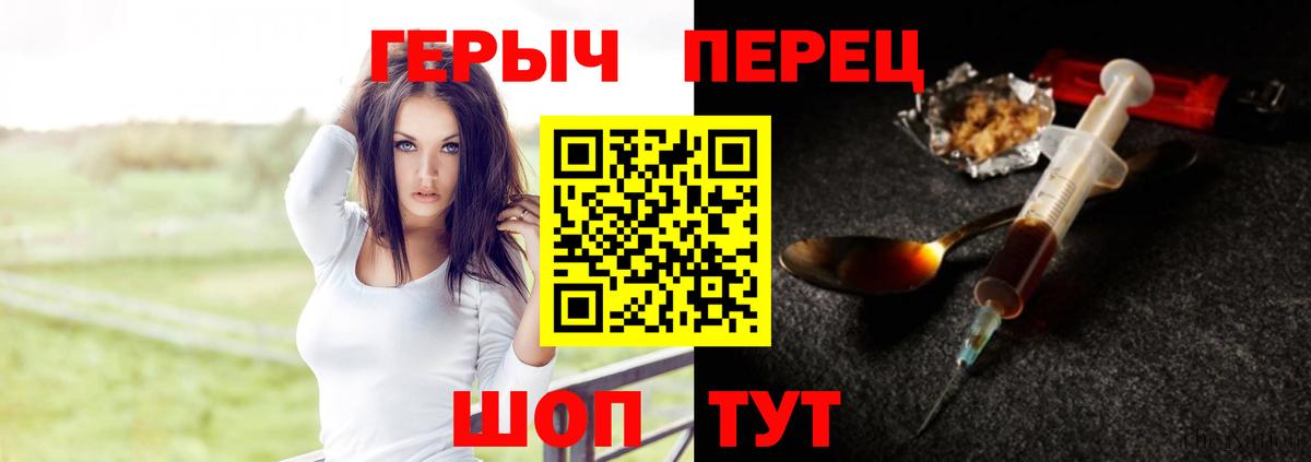 Героин VHQ Отрадное