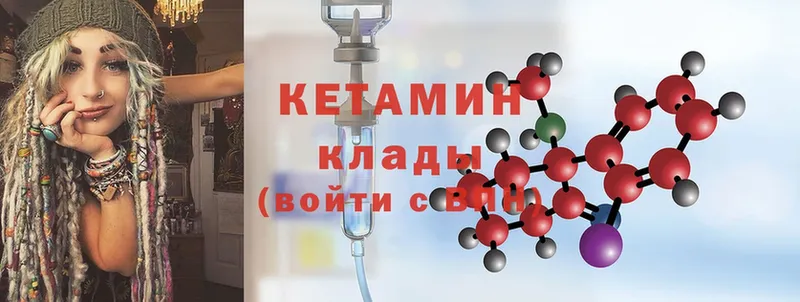 Кетамин ketamine  Отрадное 