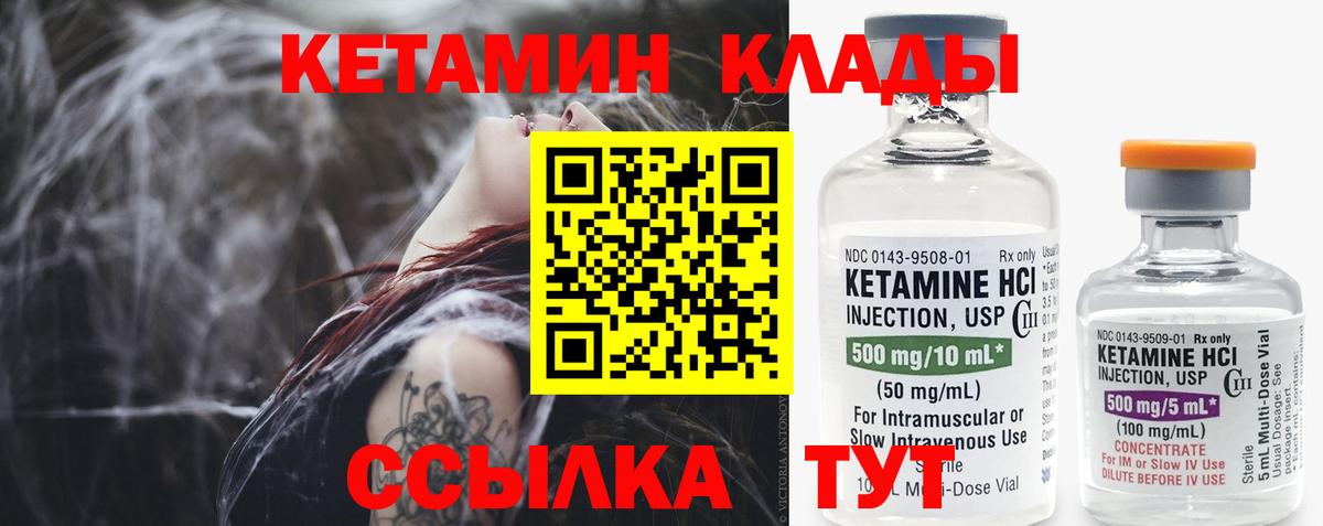 КЕТАМИН ketamine Отрадное