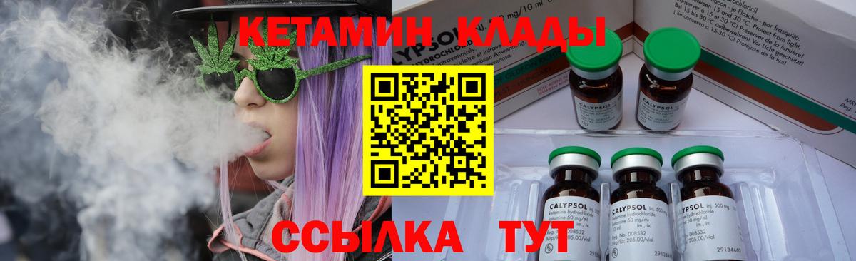 Отрадное  Кетамин ketamine  Вход с VPN 