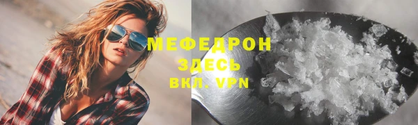 меф Новозыбков