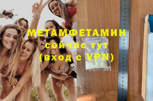 меф Новозыбков