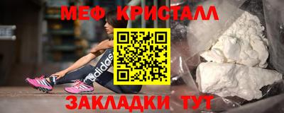 мяу мяу кристалл Донской
