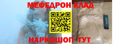 мяу мяу кристалл Донской
