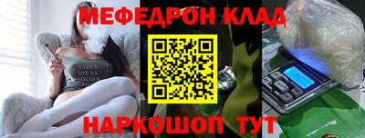 мяу мяу кристалл Донской