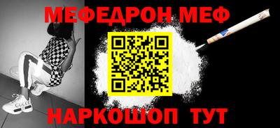 мяу мяу кристалл Донской