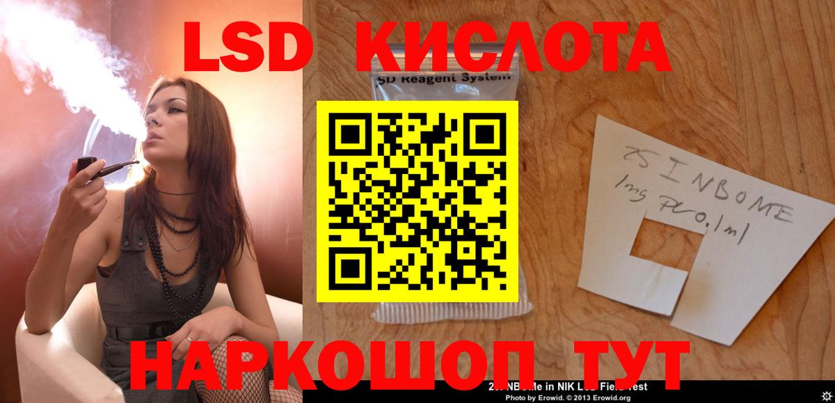 ЛСД экстази  LSD-25 экстази ecstasy  Вход с VPN  Отрадное  Лсд 25 экстази кислота 