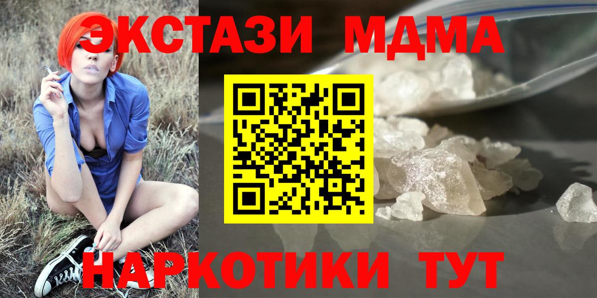 MDMA молли  MDMA молли  Отрадное  Вход с VPN 