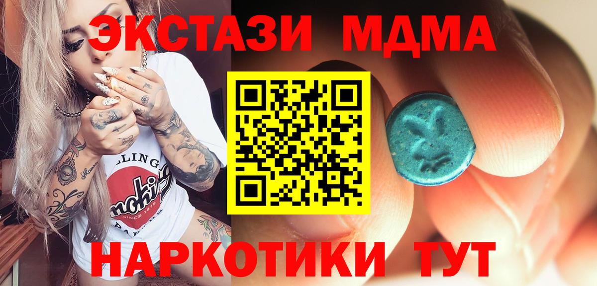 МДМА VHQ Отрадное