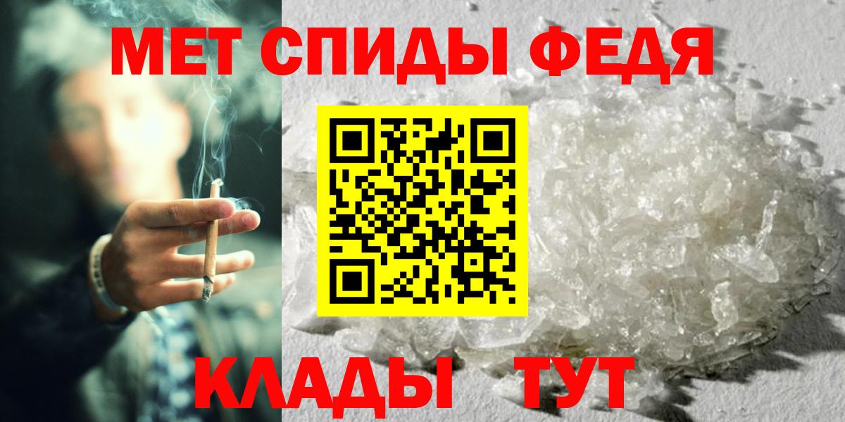 МЕТАМФЕТАМИН мет  Вход с VPN  Отрадное  МЕТАМФЕТАМИН мет 
